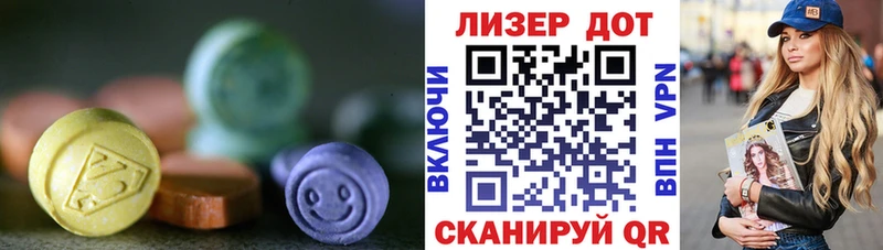 ЛСД экстази кислота  Катайск 