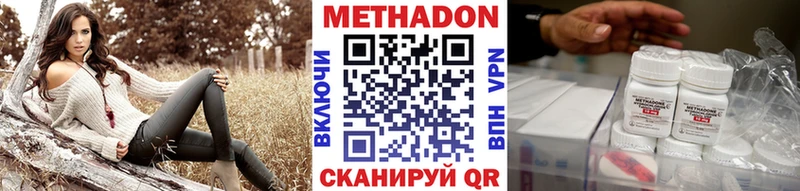 МЕТАДОН VHQ  Катайск 